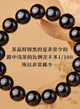 天然黑水晶手串黑色水晶原石散珠