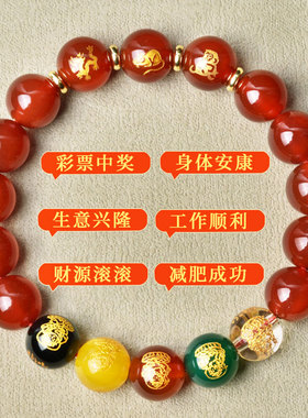 灵昌男女通用玛瑙五路财神