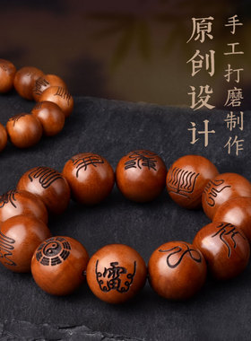 天然雷击桃木十字天经念珠手链