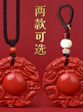 天然朱砂双龙戏珠红朱砂男女挂件