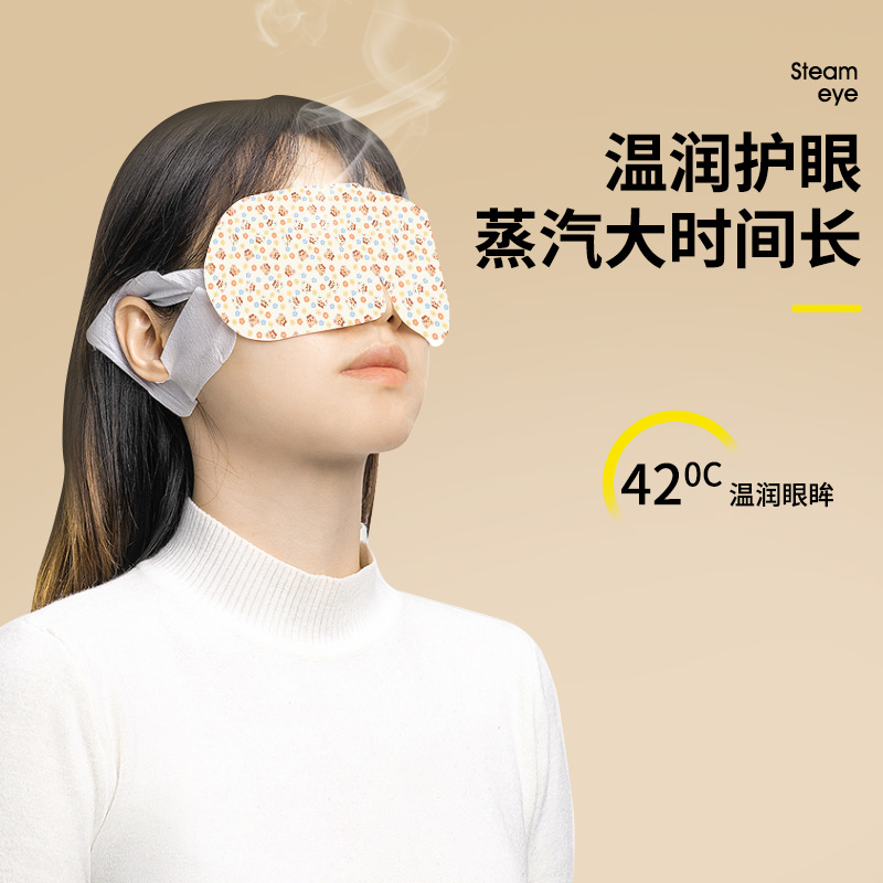 荷瞳太空蒸汽眼罩缓解眼疲劳 助睡眠淡化黑眼圈 一次性发热眼贴热 - 图2