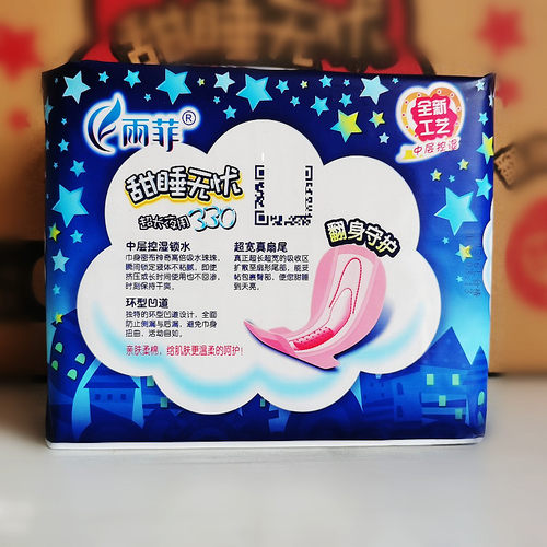 包邮雨菲卫生巾甜睡无忧超长夜用330mm卫生巾柔棉棉面64片/4包 - 图0