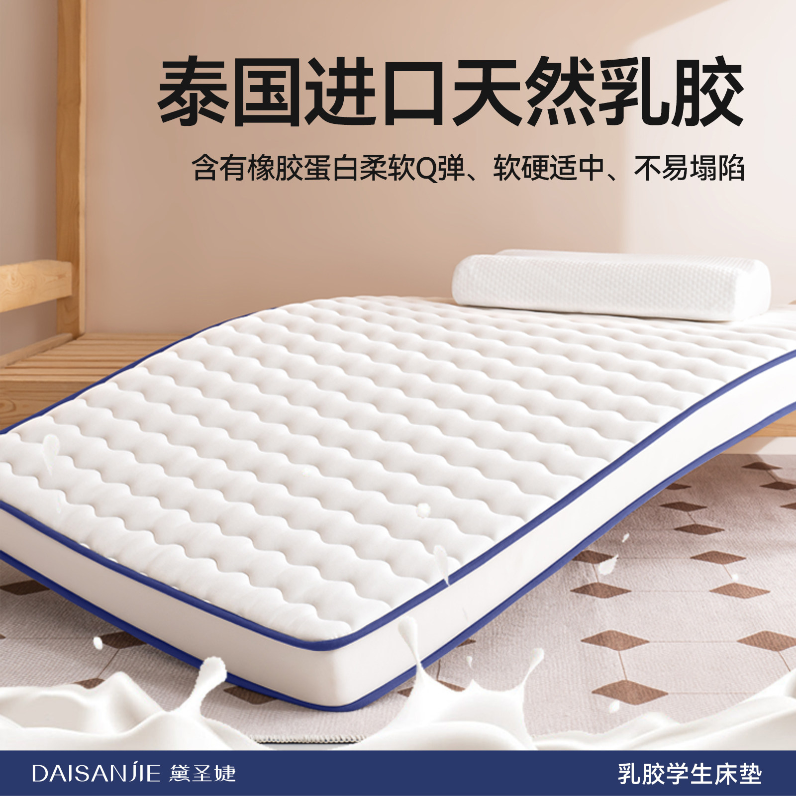 学生宿舍床垫乳胶软垫单人租房专用记忆棉海绵垫褥子家用地铺睡垫,淘宝优惠券,粉丝福利购,淘宝优惠卷