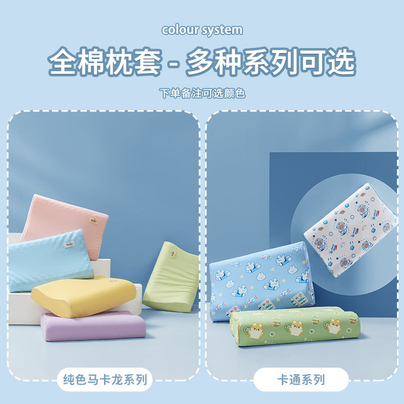 泰国天然学生儿童护颈椎低乳胶枕头 黛圣婕乳胶枕