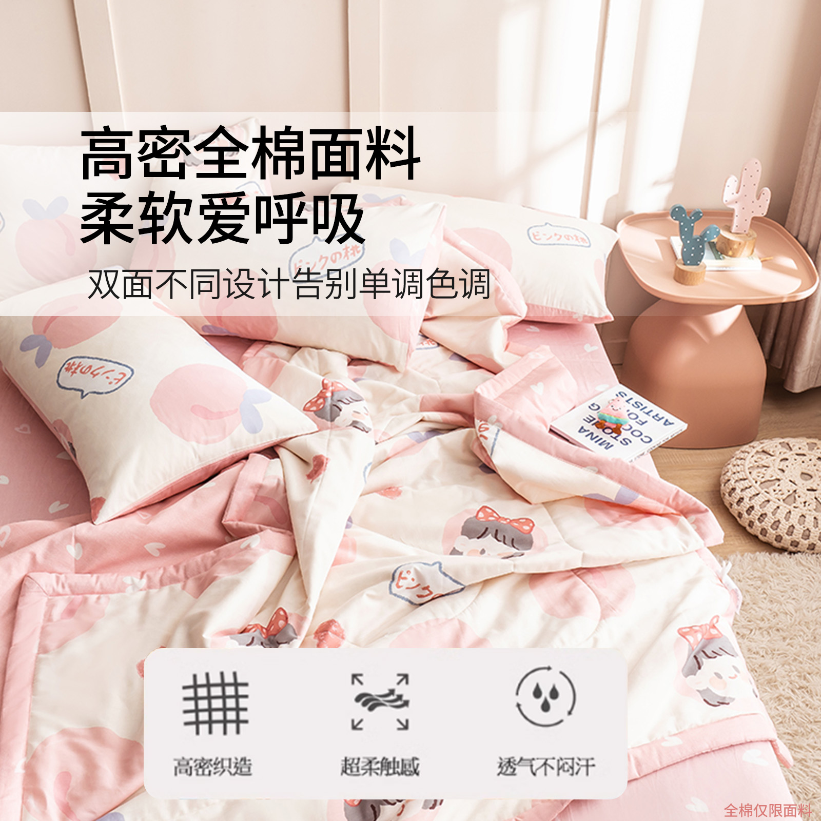 A类纯棉花空调被四件套夏季儿童夏凉被纯棉全棉可机洗被子多件套 - 图2