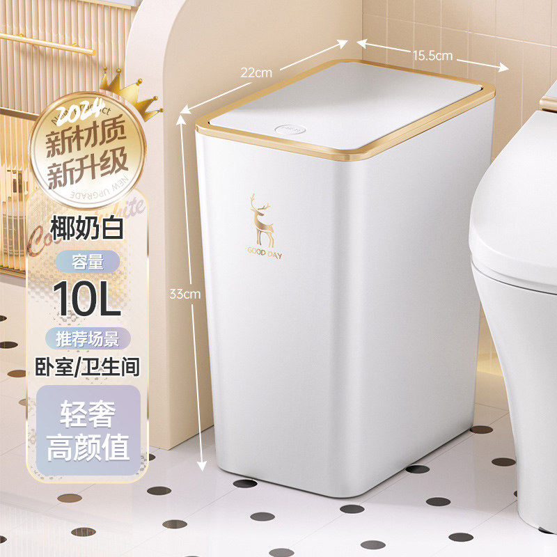 2024新款垃圾桶家用带盖厨房大容量客厅轻奢纸篓高颜值厕所卫生间,淘宝优惠券,粉丝福利购,淘宝优惠卷