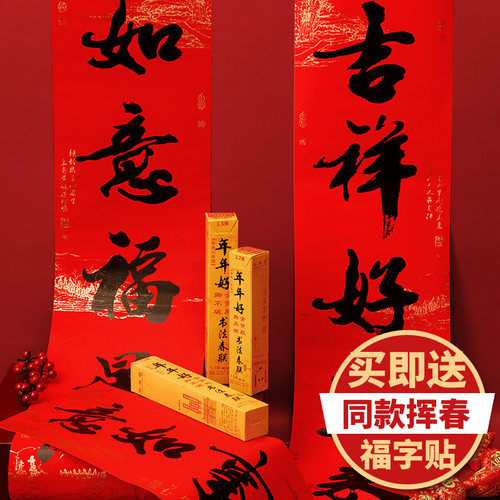 2026新款春节对联马年大门装饰春联家用手写书法新春门贴新年过年 - 图2
