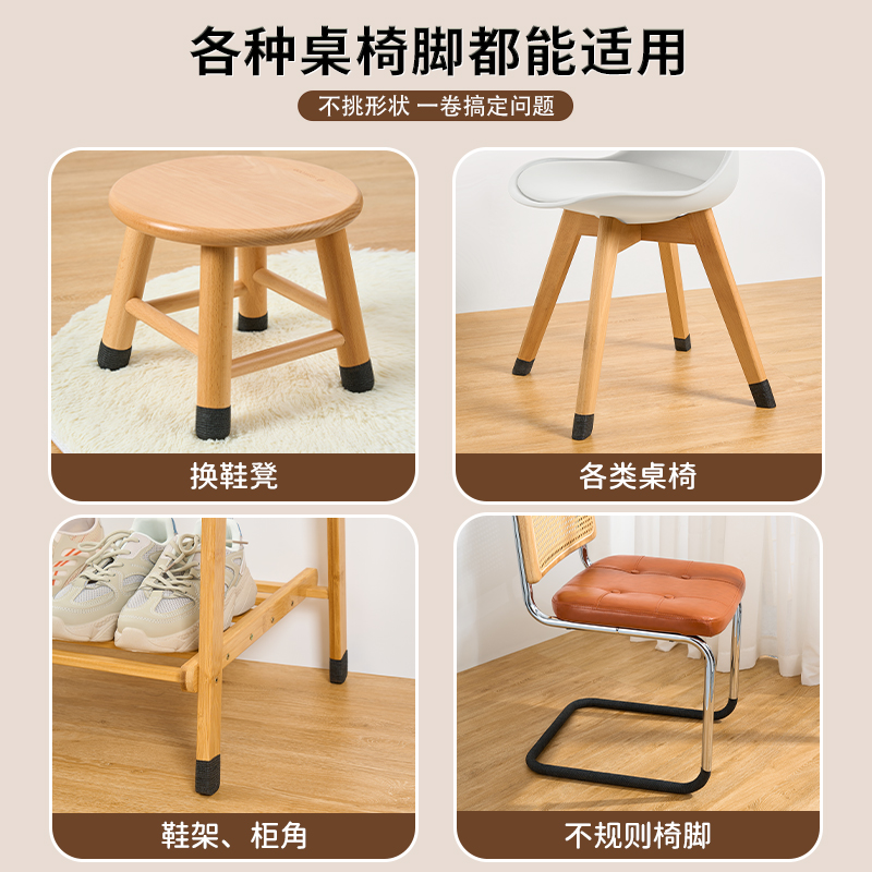 静音桌椅脚垫椅子凳子桌子保护脚套桌脚板凳脚包桌腿耐磨防滑通用-图0