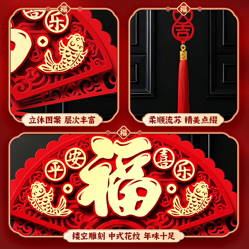 新年装饰品2026马年大吉过年挂件氛围布置福字门贴春节入户门挂饰,淘宝优惠券,粉丝福利购,淘宝优惠卷