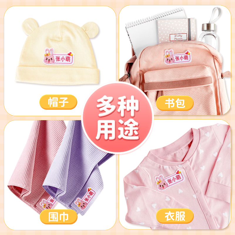 名字贴刺绣可缝衣服标记宝宝被子姓名贴儿童校服标签名牌布贴定制-图2