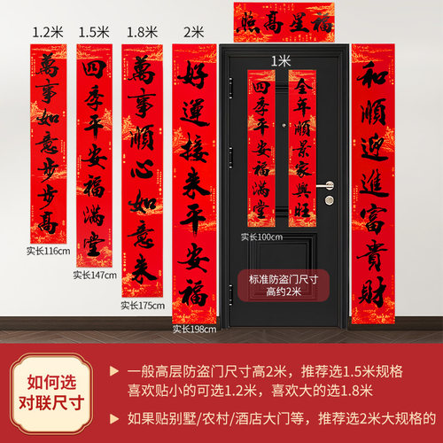 2026新款春节对联马年大门装饰春联家用手写书法新春门贴新年过年 - 图3