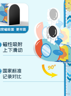 儿童身高墙贴宝宝测量身高贴神器