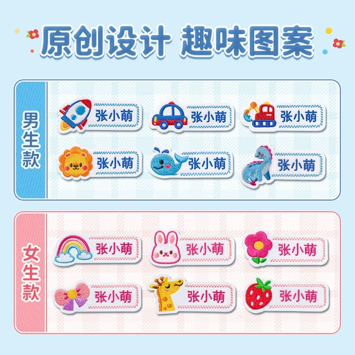 Имена детского сада, вышитые детские фамилии, название бренд школьные сумки, оценки одежды, подготовка к входу и вход