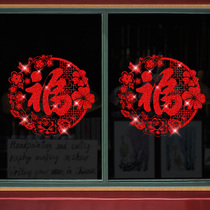 Window Flower 2024 Longyear New Years New Years arrangement of the new Spring Festival Decorative Glass Door Stickler Stickers for the New Year