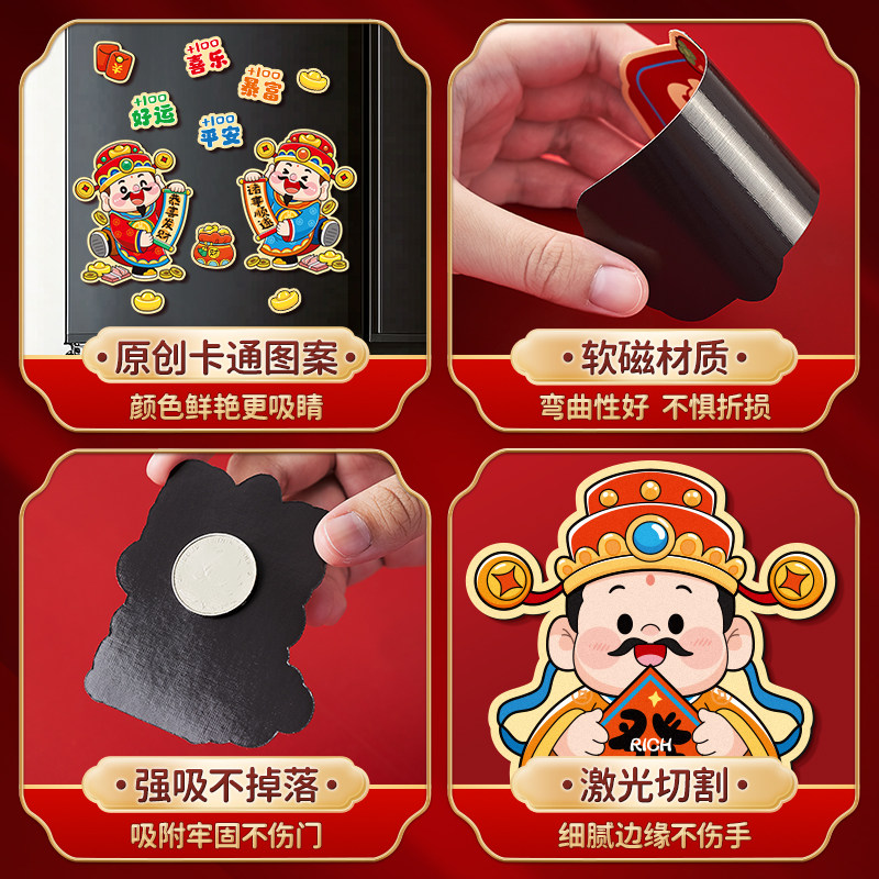 冰箱贴磁贴2026新款马年新年装饰品2025个性创意磁吸贴纸过年春节