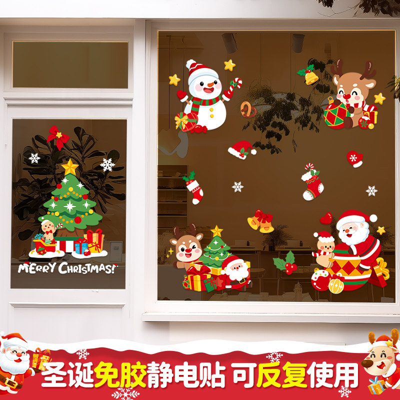 圣诞节装饰品氛围场景布置玻璃门贴纸圣诞老人树橱窗贴画窗户窗花