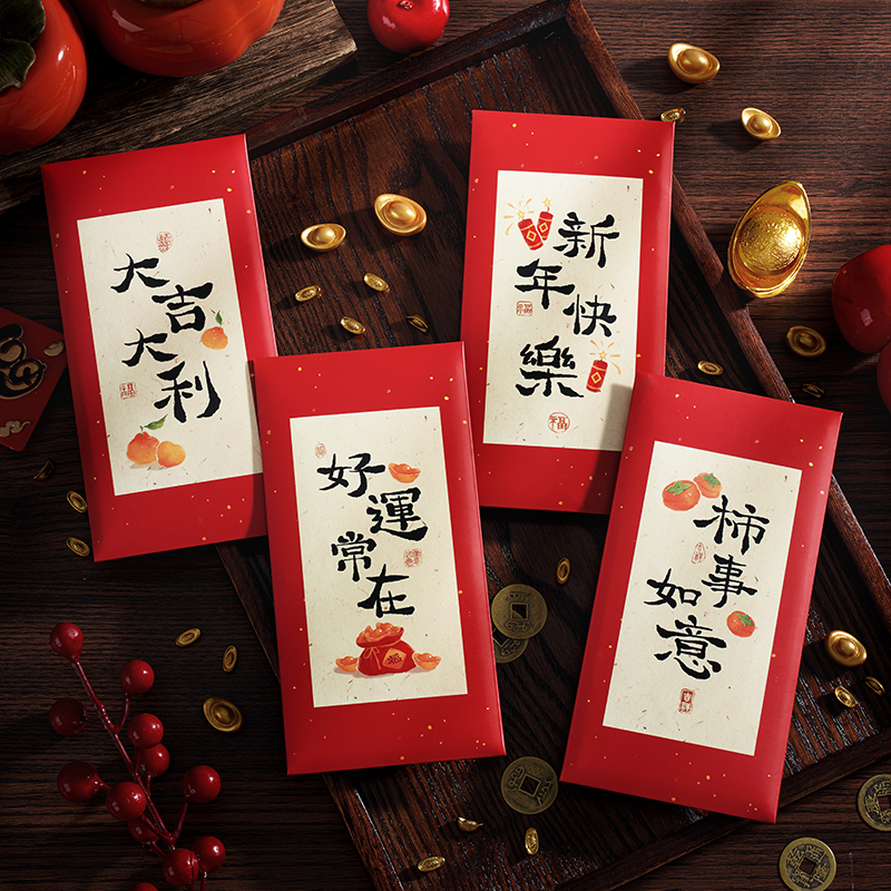 过年红包袋高档创意新年利是封壳书法个性新款蛇年压岁钱乔迁2025