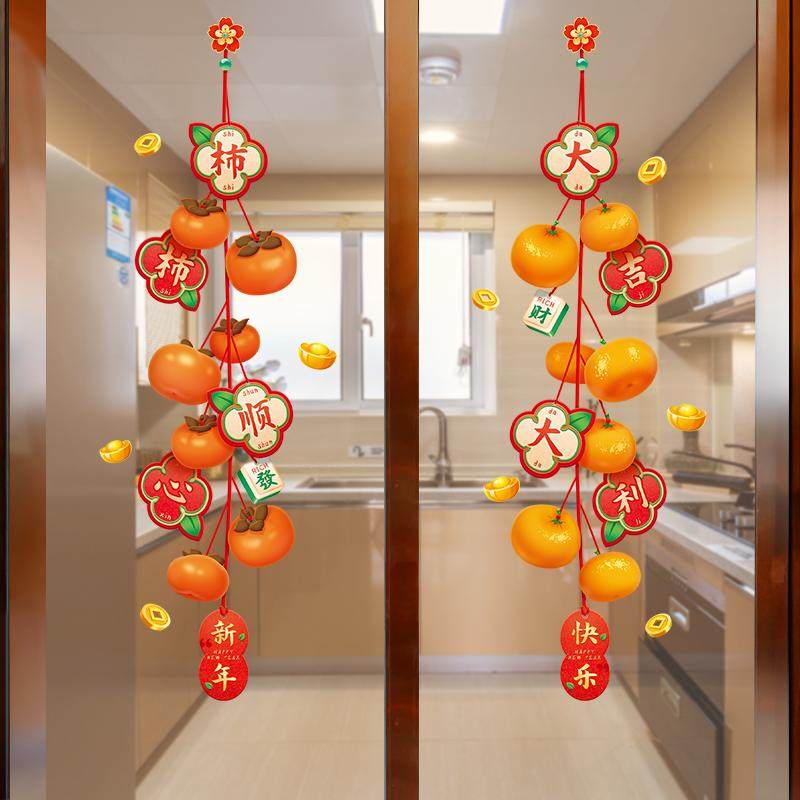 2026新年马年厨房装饰挂件门贴纸喜庆春节过年静电窗花贴年画贴纸,淘宝优惠券,粉丝福利购,淘宝优惠卷