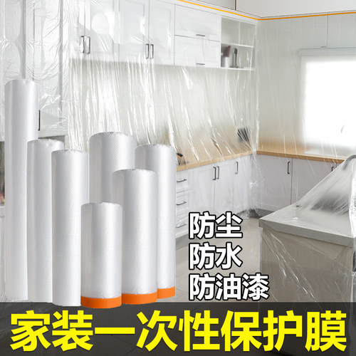 喷漆遮蔽膜防护膜油漆刷墙保护膜装修墙面喷涂美纹纸刷涂料刮腻子 - 图0