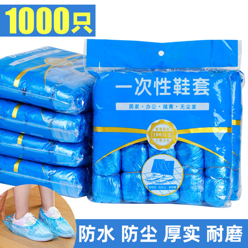 一次性鞋套家用室内加厚耐磨机房防尘学生防水防滑PE透明塑料脚套 - 图0