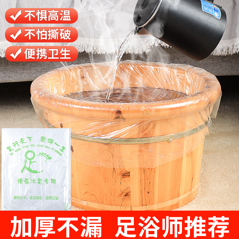 一次性泡脚袋足浴袋加厚泡脚桶塑料袋家用电动盆足疗袋洗脚盆桶膜,淘宝优惠券,粉丝福利购,淘宝优惠卷