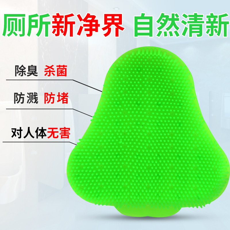 小便池过滤网芳香球男士尿斗香片 联购家居马桶清洁剂/洁厕剂