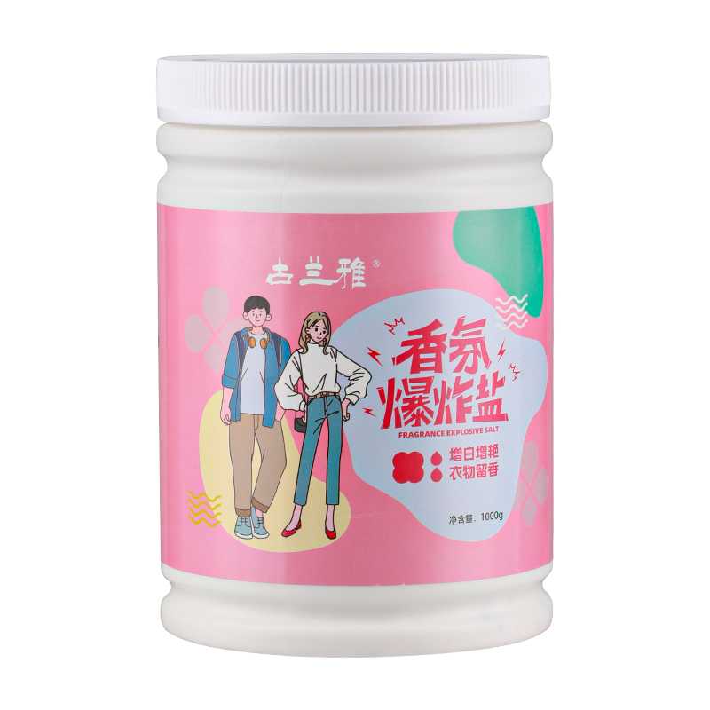 古兰雅爆炸盐洗衣去污渍强白色衣物彩漂粉去黄增白漂白剂去渍神器