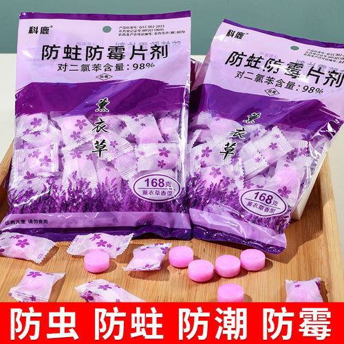 樟脑丸衣柜防霉防虫卫生球花香包防潮除味驱虫章蟑螂丸臭球子衣服 - 图0
