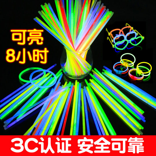 荧光棒儿童无毒发光手环银光棒夜光棒户外DIY儿童玩具节生日布置