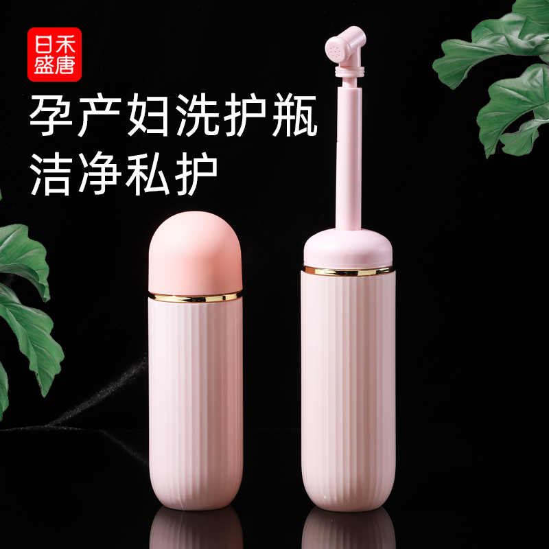 便携式女性私处清洗器妇洗器产妇孕妇洗屁股神器肛门外阴冲洗器 - 图1