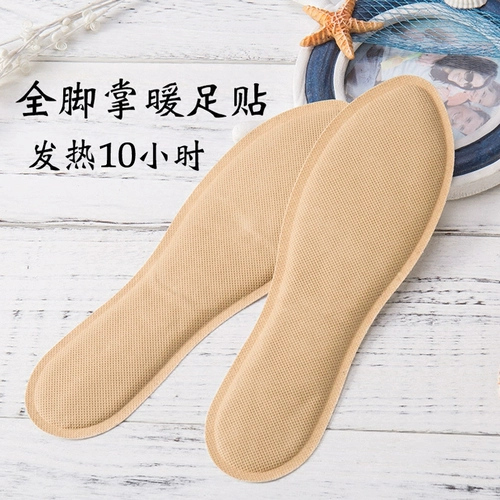 Спонтанная тепловая стелька, чтобы сохранить теплый артефакт ног теплые ноги нагревающие подушки для ног теплые ноги женские ноги теплые артефакты нагревающие носки