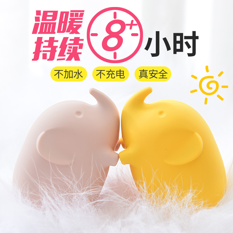 萱草硅胶小象暖手宝学生专用暖手蛋暖蛋替换芯儿童暖宝宝迷你冬季