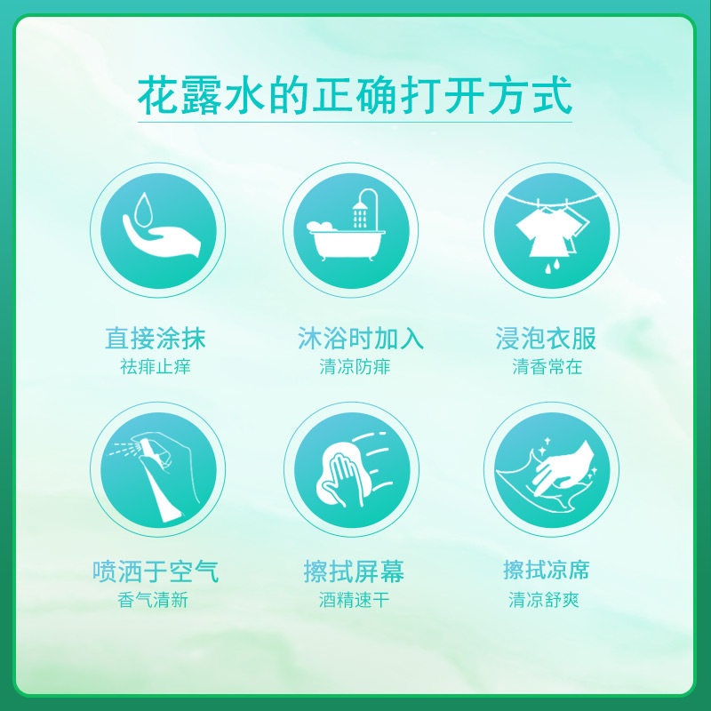 六神经典款195ml老式大瓶花露水 联购家居花露水