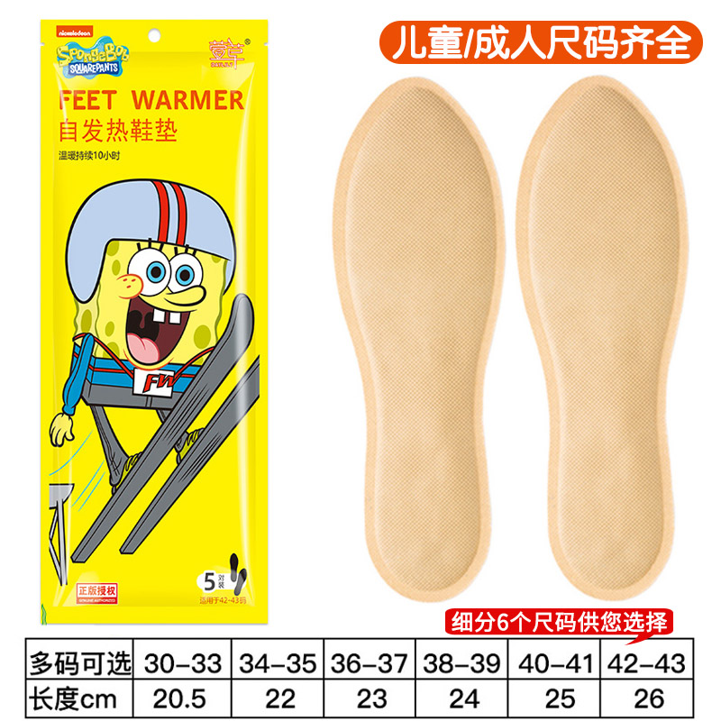萱草自发热鞋垫加热鞋垫秋冬季男女暖宝宝暖贴暖足脚贴暖鞋垫儿童