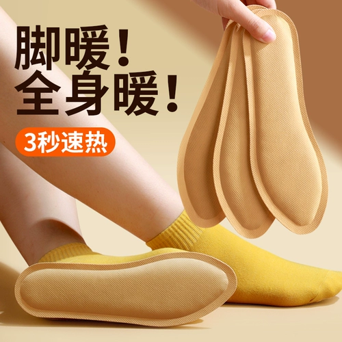 萱草 Наклейки на ноги, детский патч для ног, удерживающие тепло стельки, детские согревающие наклейки