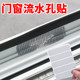 Anti-mosquito screen with Velcro and running water self-adhesive