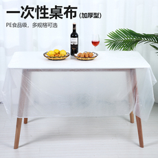 Одноразовая скатерть 一次性桌布加厚塑料台布结婚喜宴餐桌布野餐垫家用长方形圆形圆桌
