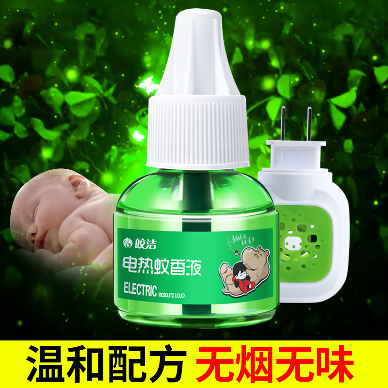 皎洁电蚊香液补充液家用驱蚊无味婴儿孕妇电热灭蚊液插电式加热器 - 图3