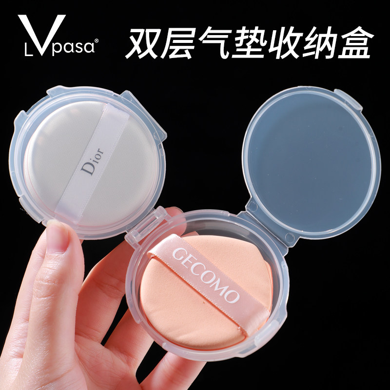 粉扑收纳盒双层透明棉花糖拇指小号分装便携散粉扑气垫定妆空盒子,淘宝优惠券,粉丝福利购,淘宝优惠卷