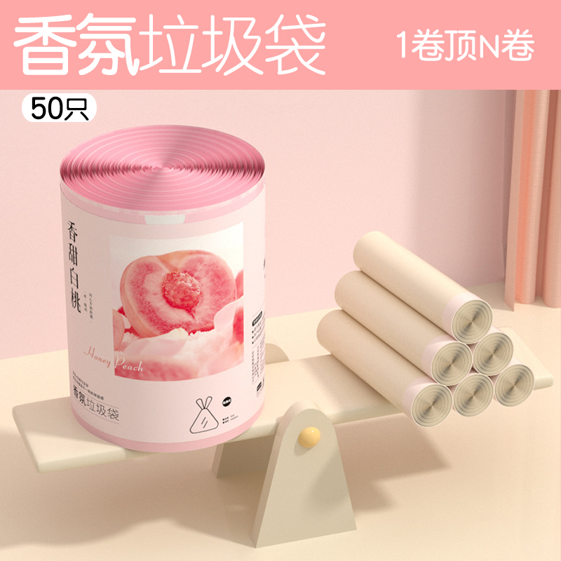 香氛垃圾袋家用加厚手提式卫生袋小大号清洁袋抽绳厨房宿舍用学生
