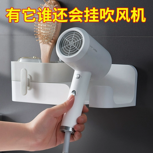 Xiaomi Hair Sruck Srack Strack Stent помещается полки без удара на стену для волос на стену для волос Dyson