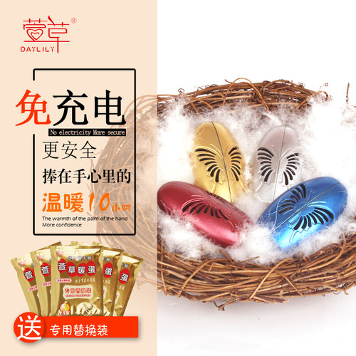 萱草合金暖蛋铁暖手宝学生专用暖手蛋暖宝宝手握冬天迷你冬季神器 - 图3