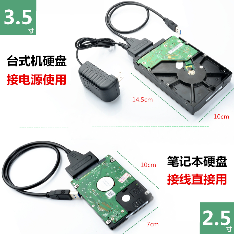 sata转usb3.0易驱线 2.5寸3.5寸机械SSD硬盘读取转换器光驱转接线 - 图0