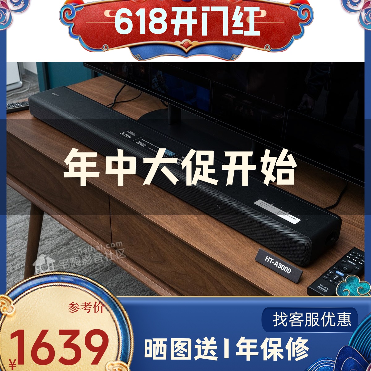 Sony/索尼 HT-A3000回音壁SW3低音炮RS3S环绕杜比全景声家庭影院 - 图0