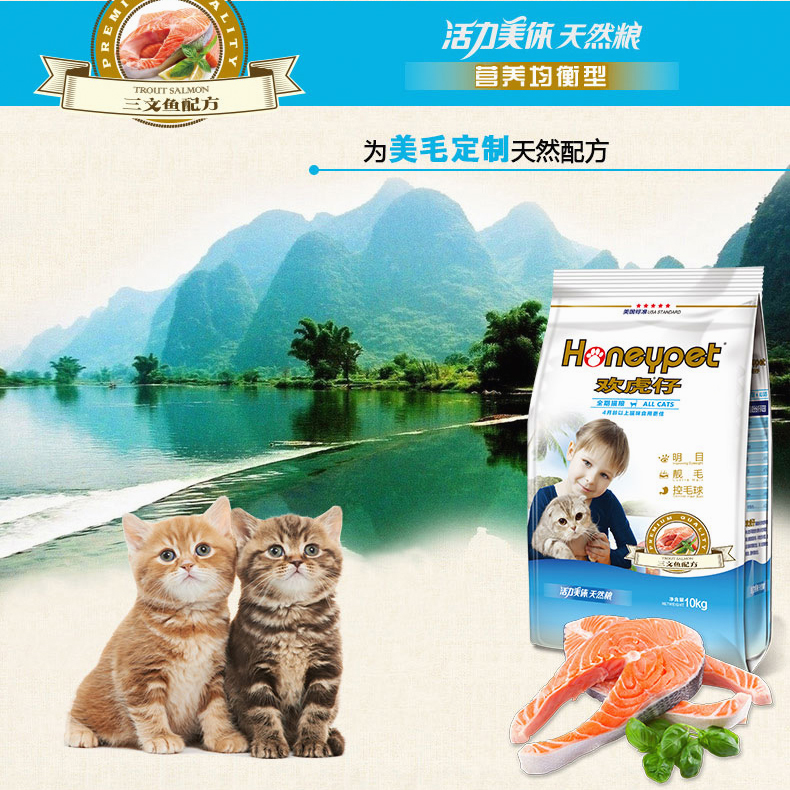 欢虎仔全猫期猫粮幼猫成猫深海三文鱼英短蓝猫天然鱼肉粮10kg20斤优惠券