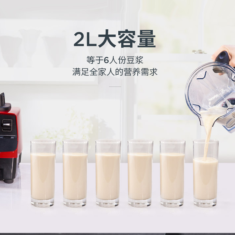 美国进口Vitamix破壁机家用全自动静音多功能破壁料理机辅食碎冰-图2