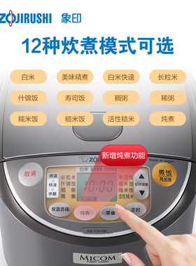 象印电饭煲原装进口NS-YSH10/18C