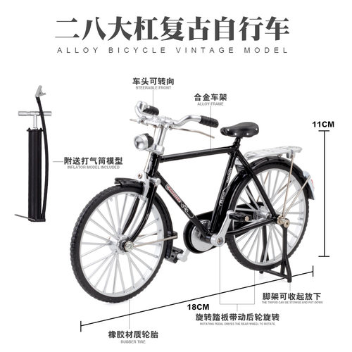 DIY创意拼装二八大杠自行车模型复古28单车合金车模摆件玩具礼物 - 图2