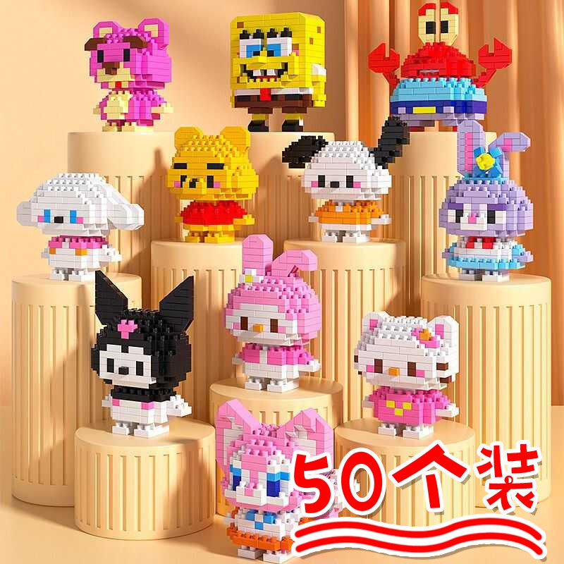 积木盲盒奖励学生礼物公仔儿童创意益智玩具小礼品小学生班级奖品