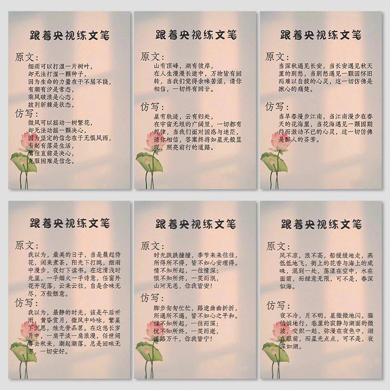 Follow yang to practice writing, stickers, imitation decoration